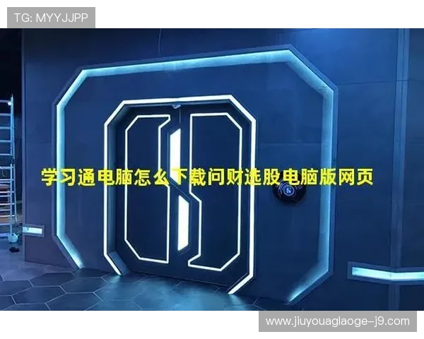 J9九游手机版APP用户评价与反馈，了解真实使用体验与改进建议