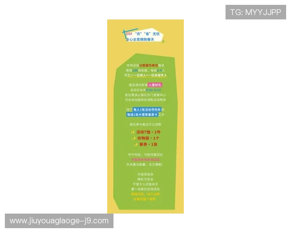 九游体育平台开户优惠活动最新动态及领取攻略