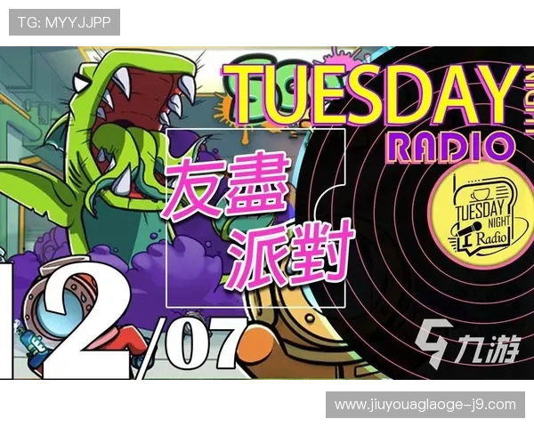 九游电游游戏特色介绍，体验创新玩法带来的全新游戏感受