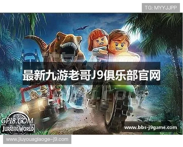 九游老哥j9官网入口安全可靠的登录入口,保障玩家账号安全与游戏体验 九游老哥j9官网入口安全可靠的登录入口,保障玩家账号安全与游戏体验
